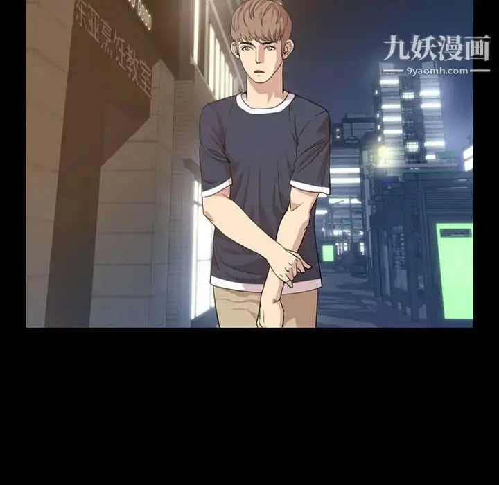 漫画《今天有空吗？》第16话第77张图