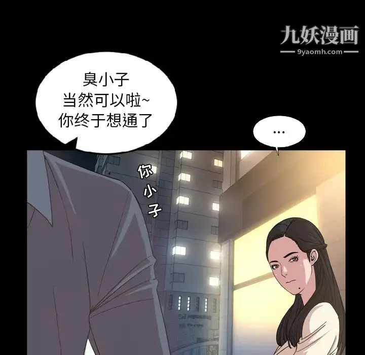 漫画《今天有空吗？》第16话第78张图
