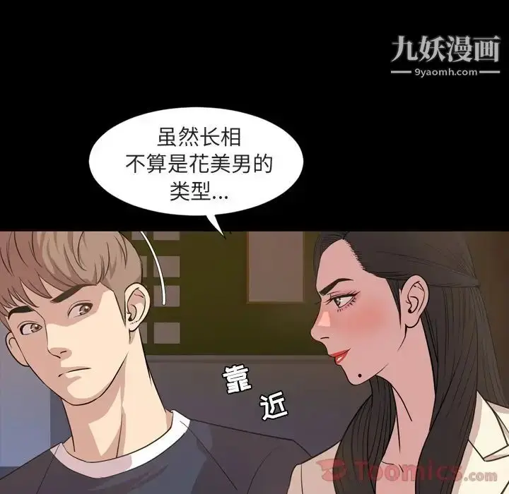 漫画《今天有空吗？》第16话第8张图