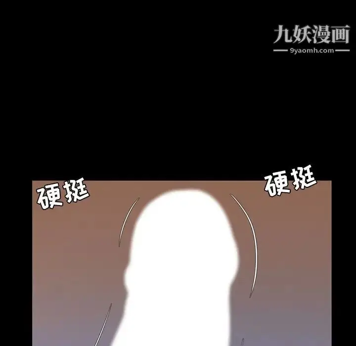 漫画《今天有空吗？》第16话第84张图
