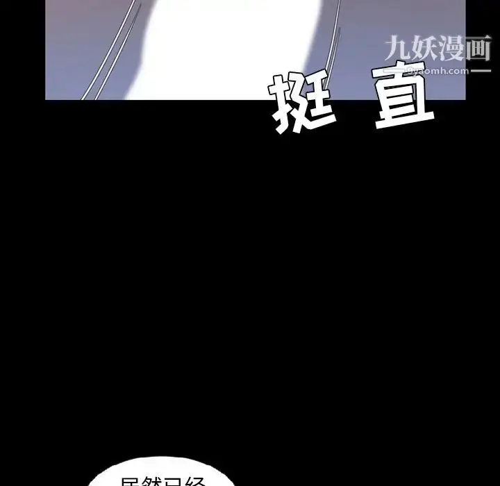 漫画《今天有空吗？》第16话第85张图