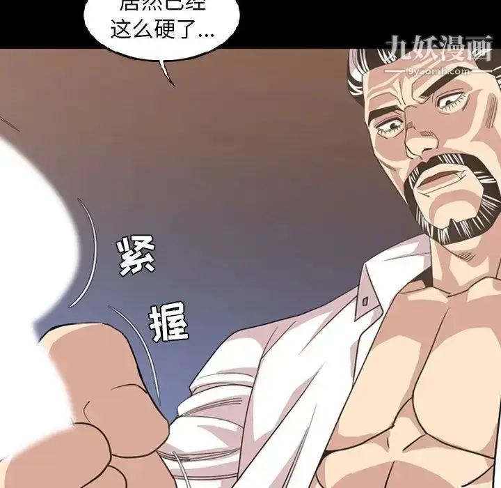 漫画《今天有空吗？》第16话第86张图