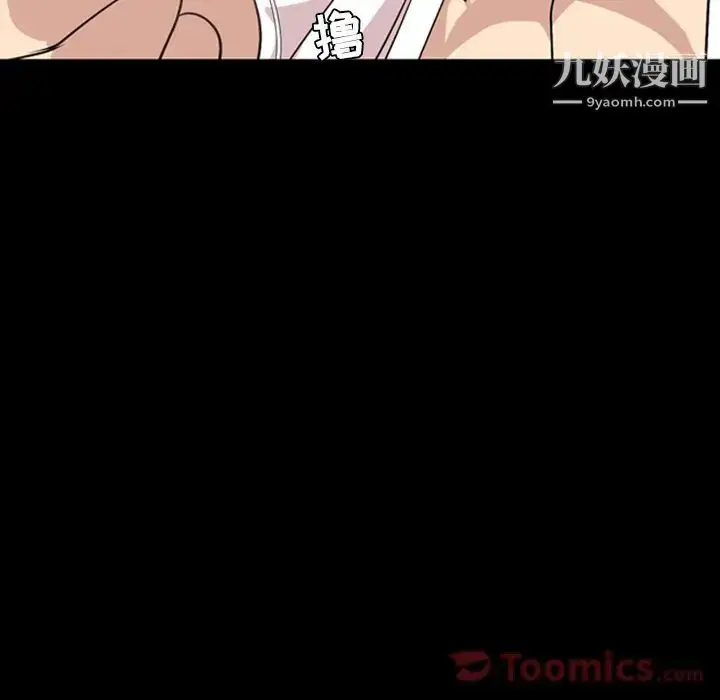 漫画《今天有空吗？》第16话第87张图
