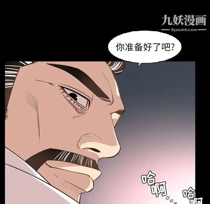 漫画《今天有空吗？》第16话第88张图