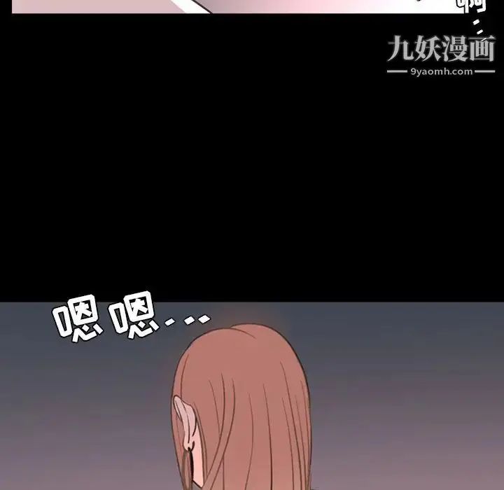 漫画《今天有空吗？》第16话第89张图
