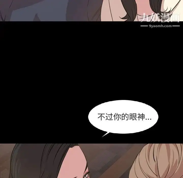 漫画《今天有空吗？》第16话第9张图