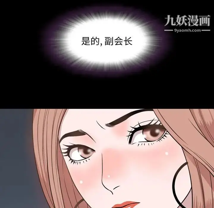 漫画《今天有空吗？》第16话第92张图