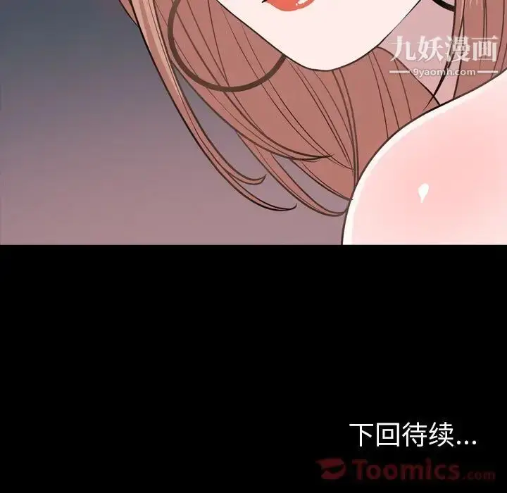 漫画《今天有空吗？》第16话第93张图