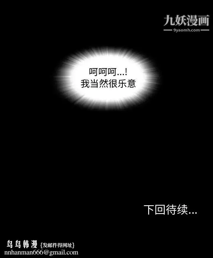 漫画《今天有空吗？》第6话第14张图