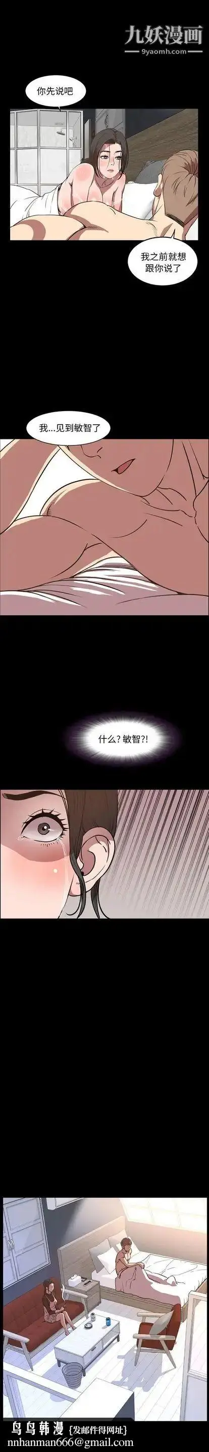 漫画《今天有空吗？》第34话第10张图
