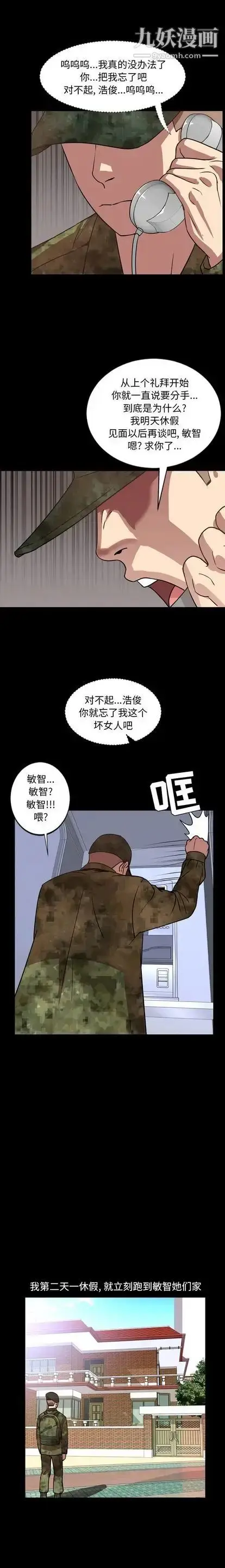 漫画《今天有空吗？》第34话第13张图