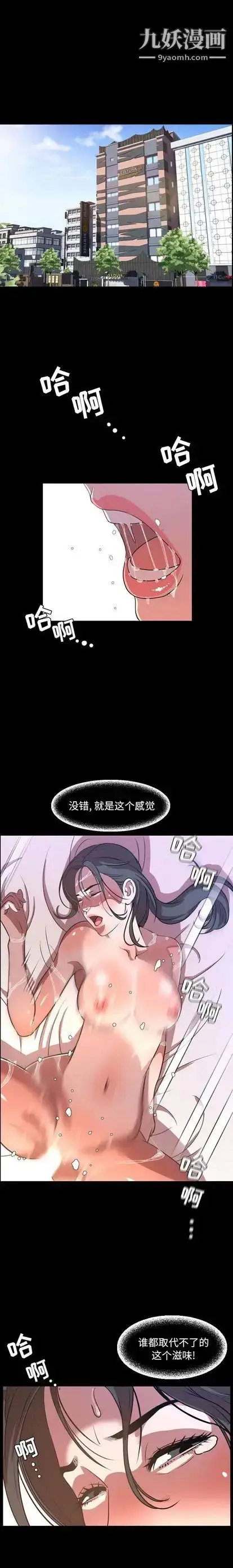 漫画《今天有空吗？》第34话第4张图