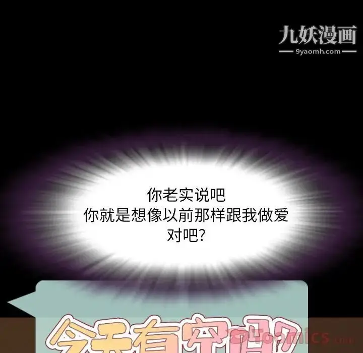 漫画《今天有空吗？》第19话第10张图