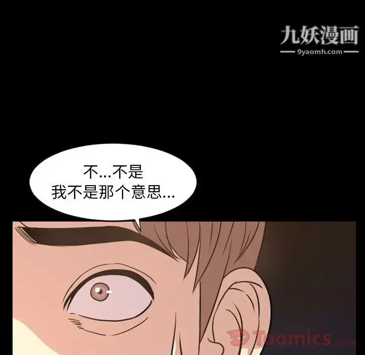 漫画《今天有空吗？》第19话第13张图