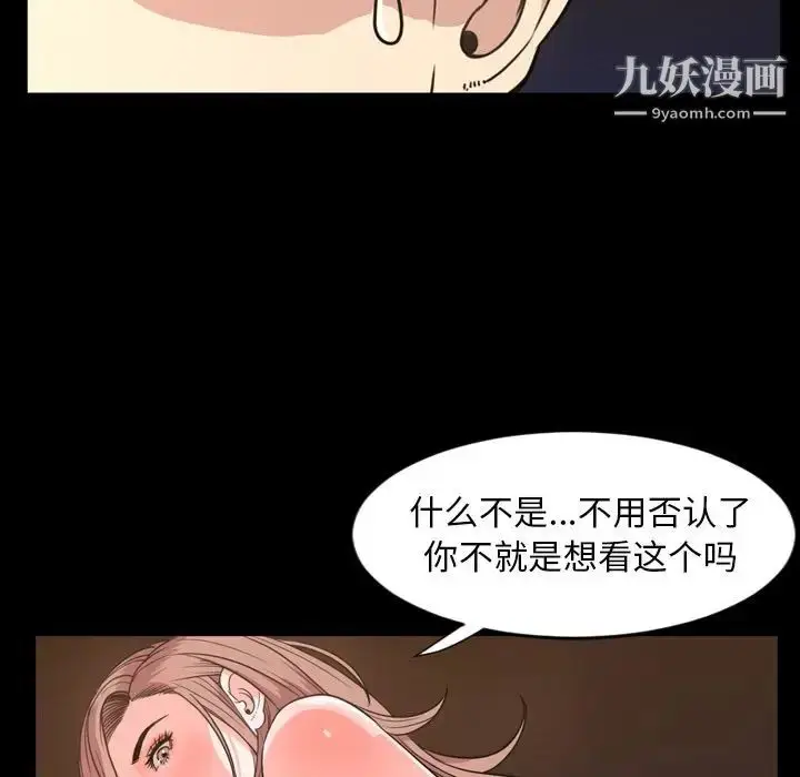 漫画《今天有空吗？》第19话第14张图