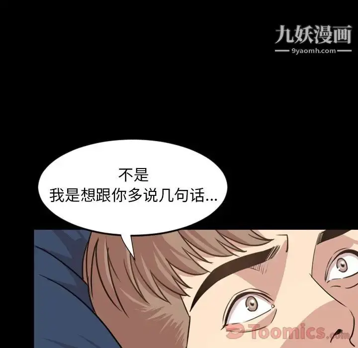 漫画《今天有空吗？》第19话第16张图