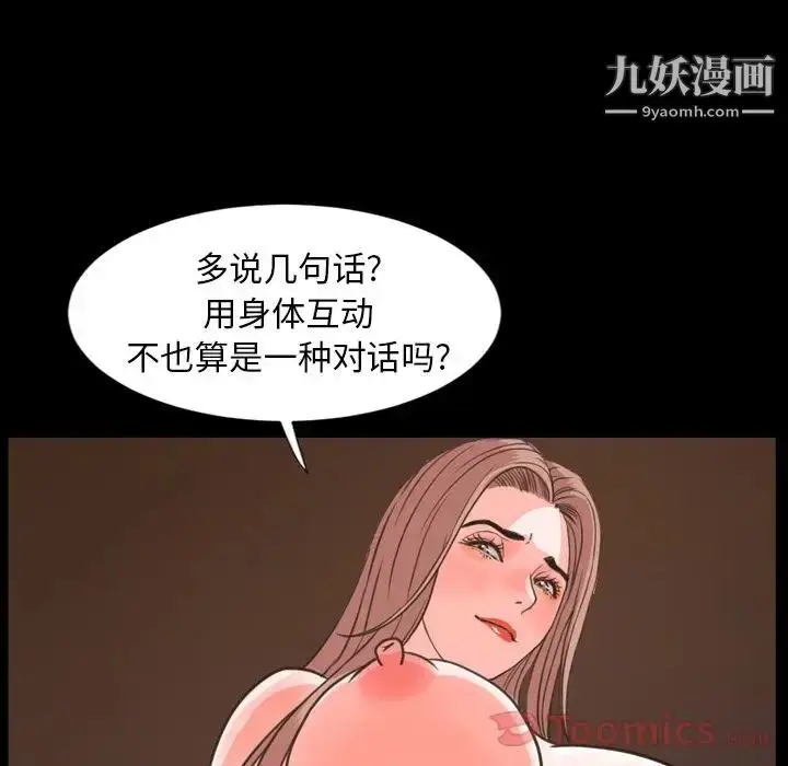 漫画《今天有空吗？》第19话第19张图