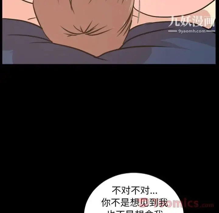 漫画《今天有空吗？》第19话第21张图