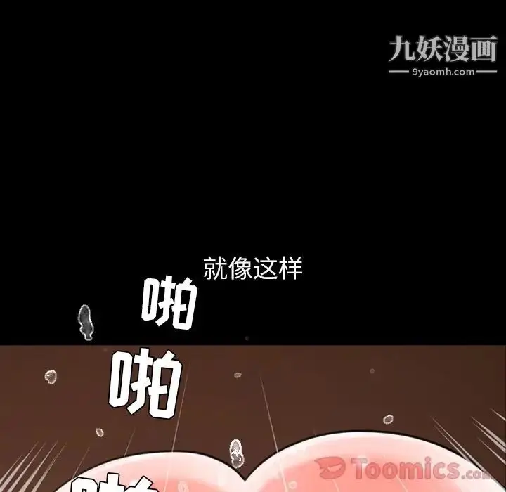 漫画《今天有空吗？》第19话第23张图