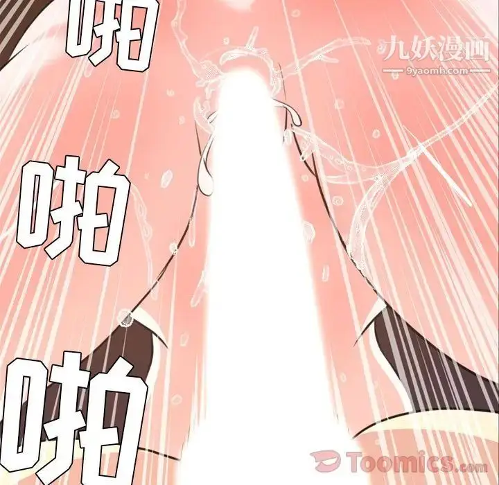 漫画《今天有空吗？》第19话第24张图