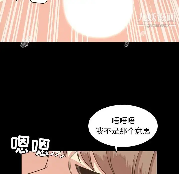 漫画《今天有空吗？》第19话第25张图