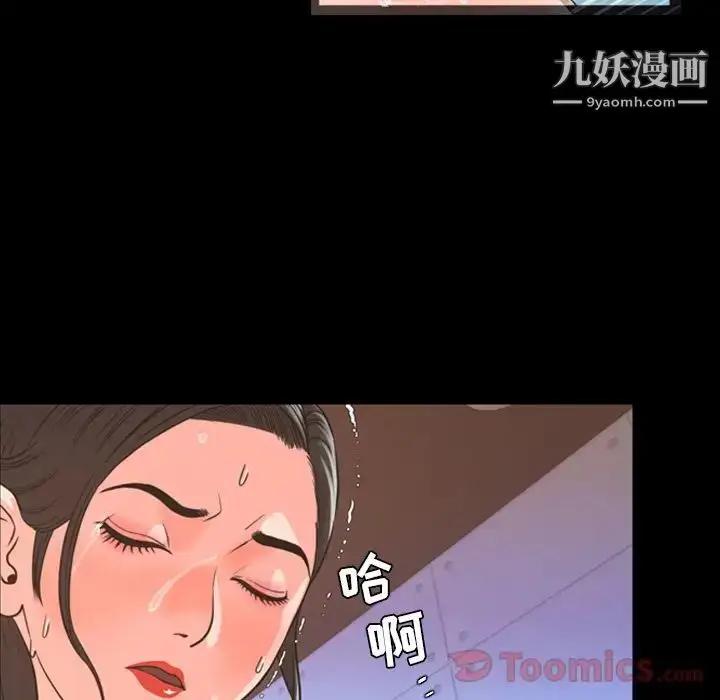 漫画《今天有空吗？》第19话第29张图