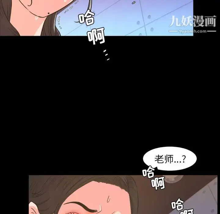 漫画《今天有空吗？》第19话第30张图