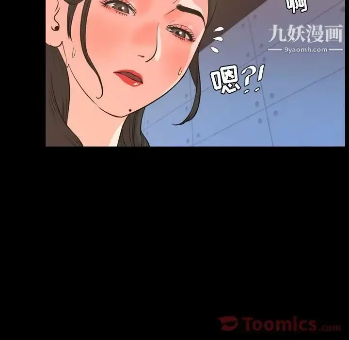 漫画《今天有空吗？》第19话第31张图