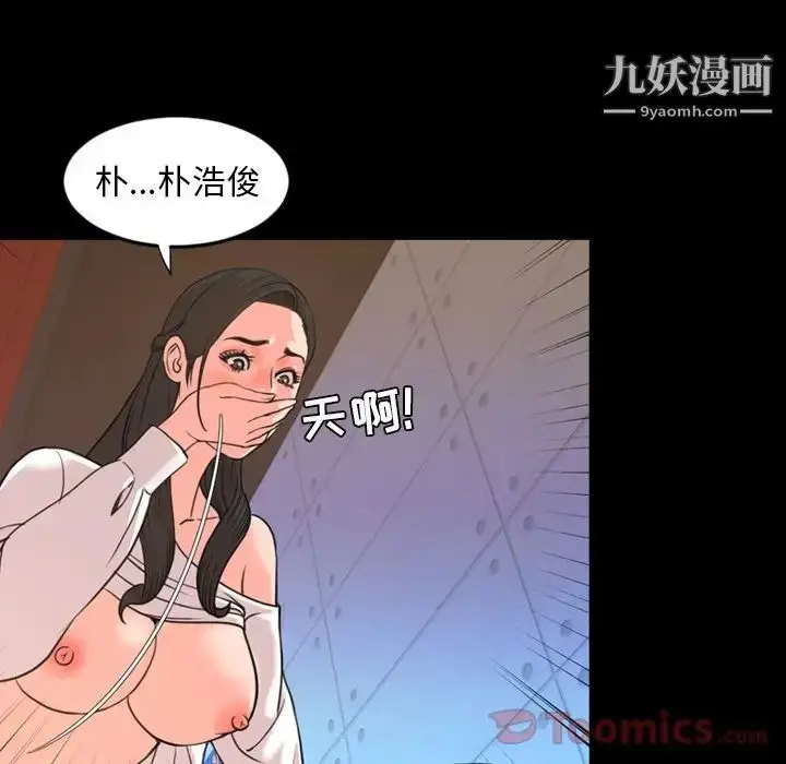 漫画《今天有空吗？》第19话第32张图