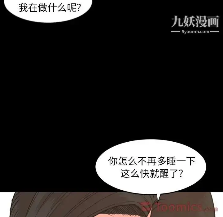 漫画《今天有空吗？》第19话第35张图
