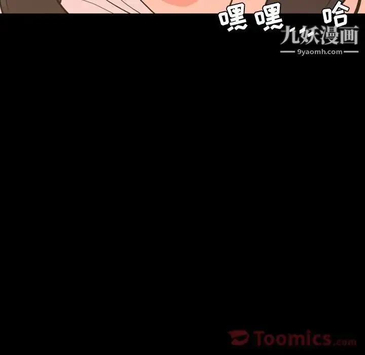 漫画《今天有空吗？》第19话第37张图