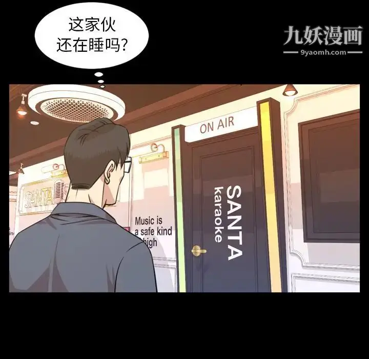 漫画《今天有空吗？》第19话第38张图