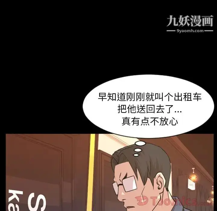 漫画《今天有空吗？》第19话第39张图