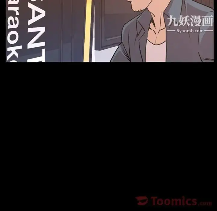 漫画《今天有空吗？》第19话第40张图