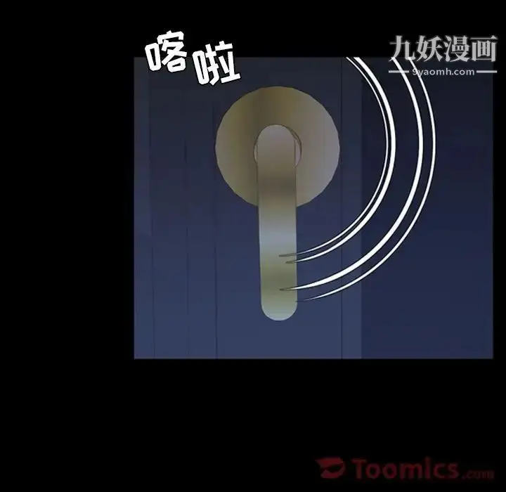 漫画《今天有空吗？》第19话第42张图
