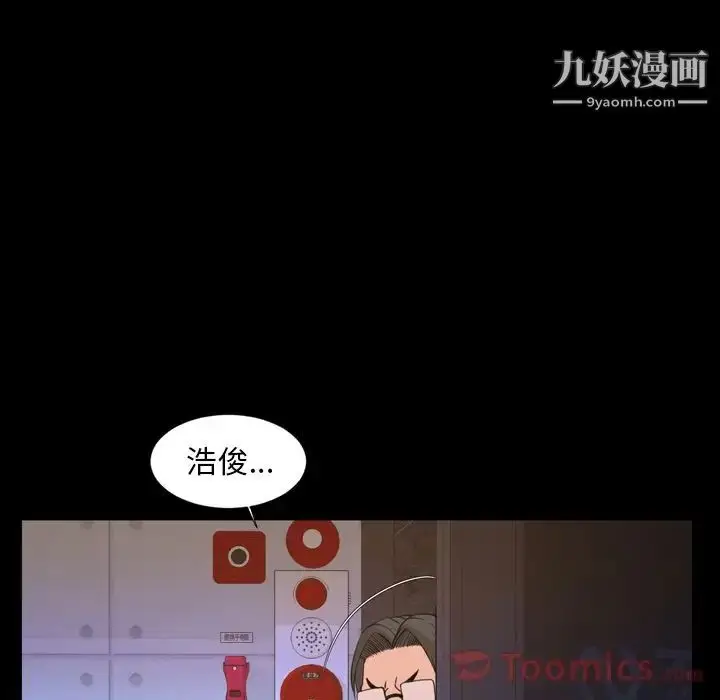 漫画《今天有空吗？》第19话第43张图