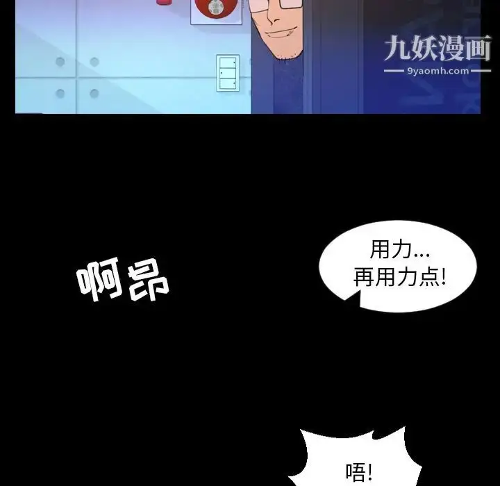 漫画《今天有空吗？》第19话第44张图