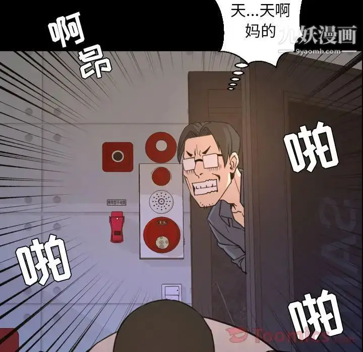 漫画《今天有空吗？》第19话第45张图