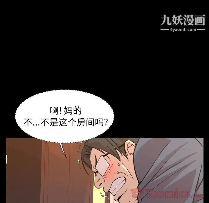 漫画《今天有空吗？》第19话第47张图