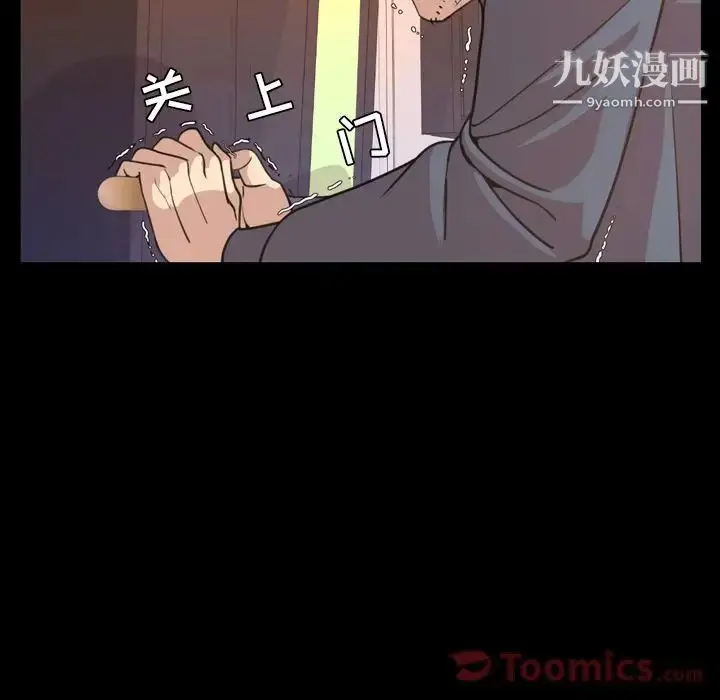 漫画《今天有空吗？》第19话第48张图