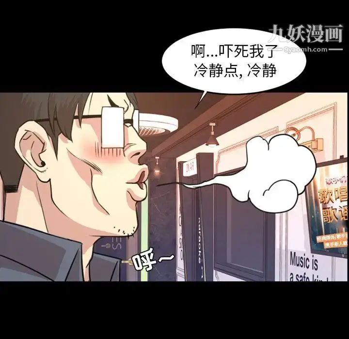 漫画《今天有空吗？》第19话第49张图