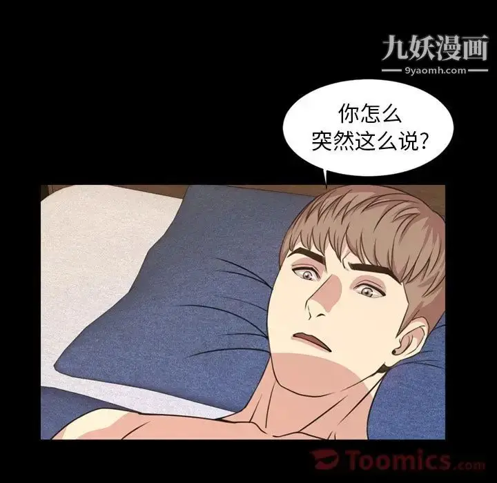 漫画《今天有空吗？》第19话第5张图