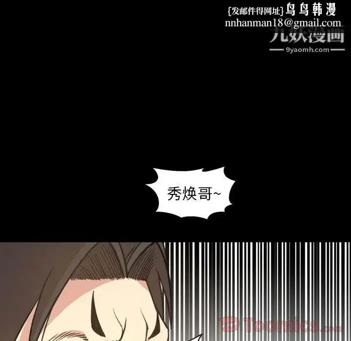 漫画《今天有空吗？》第19话第50张图