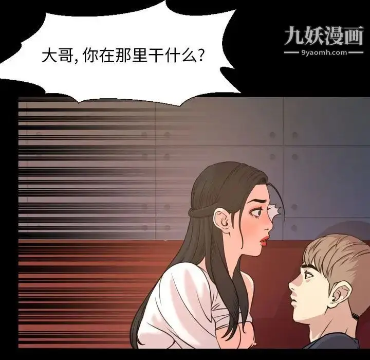 漫画《今天有空吗？》第19话第52张图