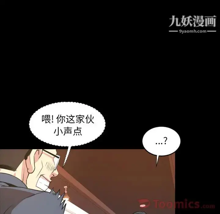 漫画《今天有空吗？》第19话第53张图