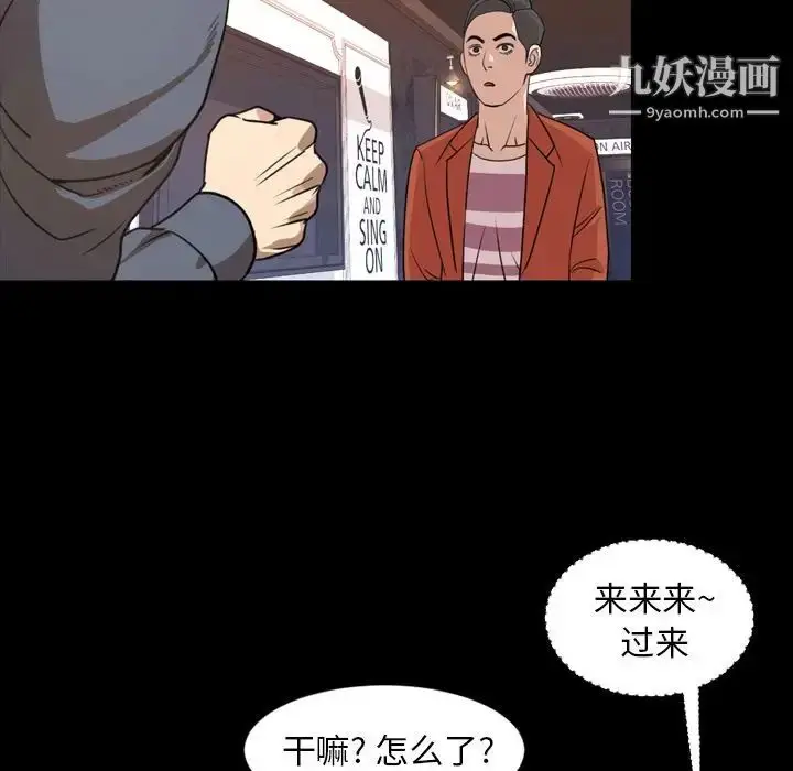 漫画《今天有空吗？》第19话第54张图
