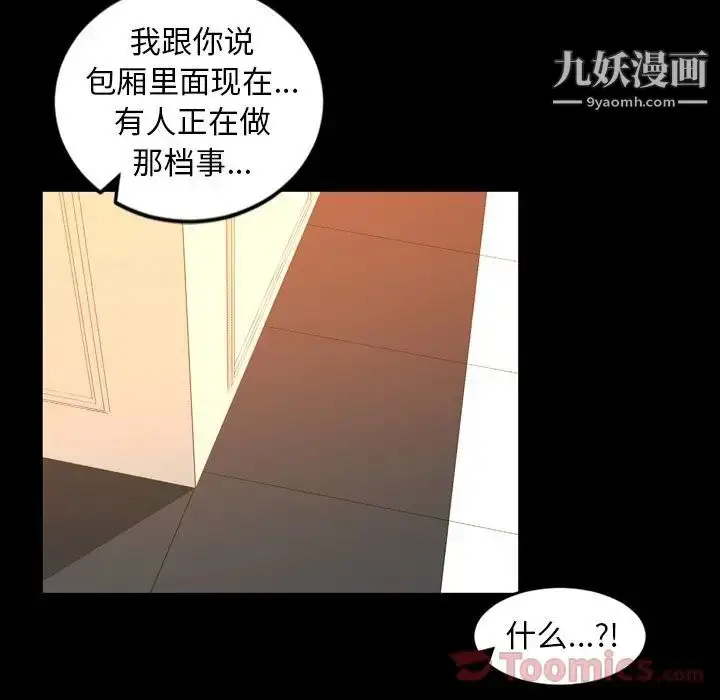 漫画《今天有空吗？》第19话第56张图