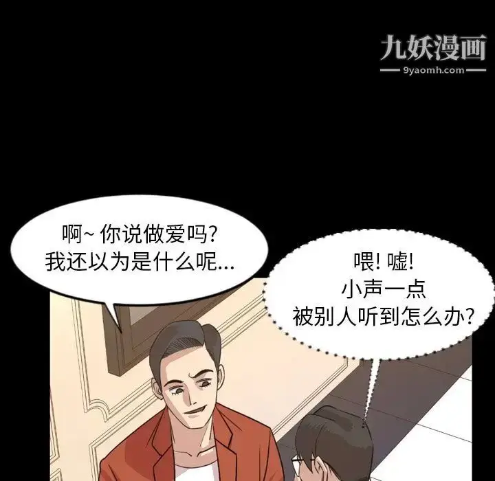 漫画《今天有空吗？》第19话第57张图
