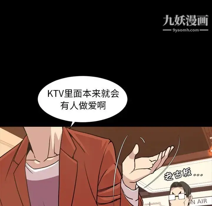 漫画《今天有空吗？》第19话第59张图
