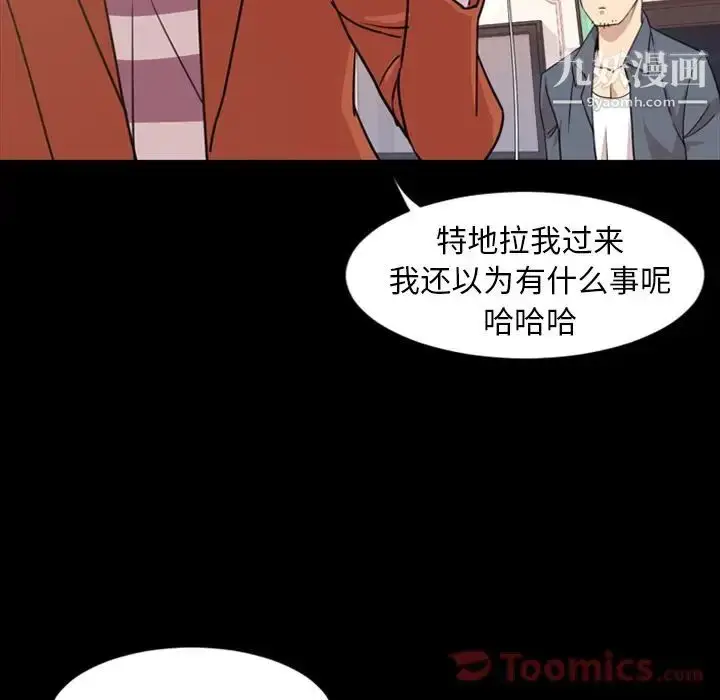 漫画《今天有空吗？》第19话第60张图
